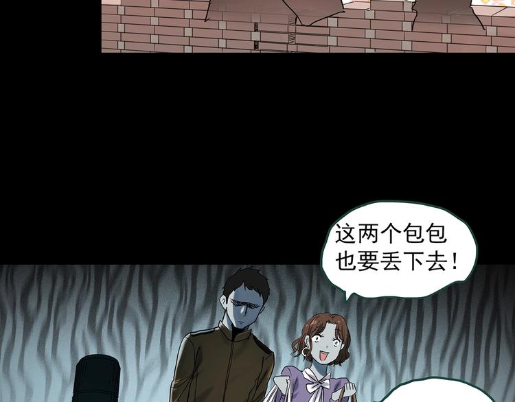 《怪奇实录》漫画最新章节第367话 小怪奇·金斧头免费下拉式在线观看章节第【71】张图片