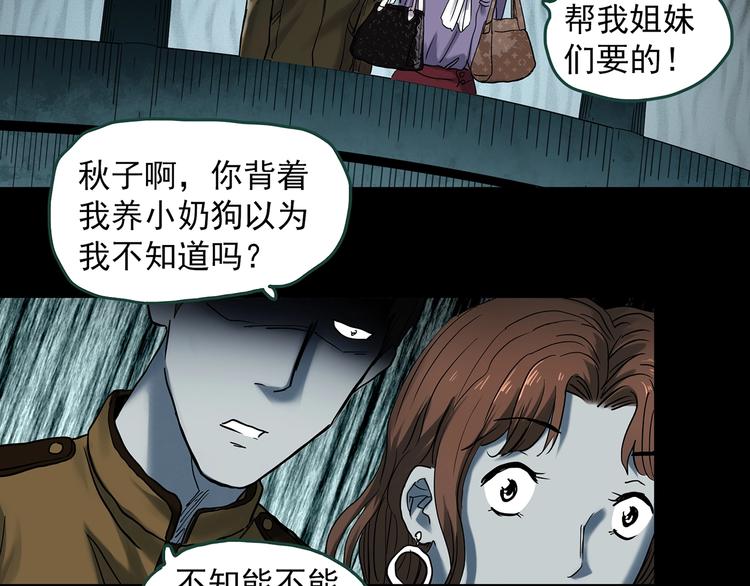 《怪奇实录》漫画最新章节第367话 小怪奇·金斧头免费下拉式在线观看章节第【72】张图片