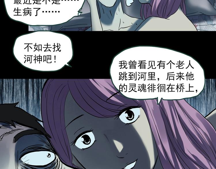 《怪奇实录》漫画最新章节第367话 小怪奇·金斧头免费下拉式在线观看章节第【84】张图片