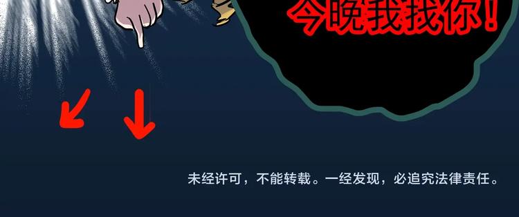 《怪奇实录》漫画最新章节第368话 寻找记忆之旅免费下拉式在线观看章节第【102】张图片