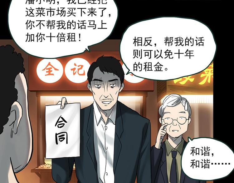 《怪奇实录》漫画最新章节第368话 寻找记忆之旅免费下拉式在线观看章节第【18】张图片