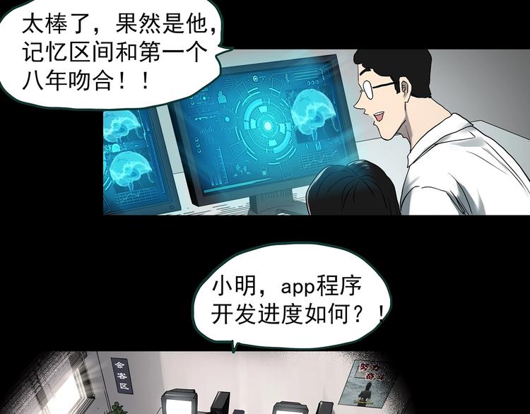 《怪奇实录》漫画最新章节第368话 寻找记忆之旅免费下拉式在线观看章节第【22】张图片