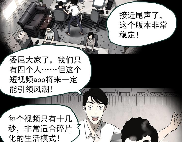 《怪奇实录》漫画最新章节第368话 寻找记忆之旅免费下拉式在线观看章节第【23】张图片