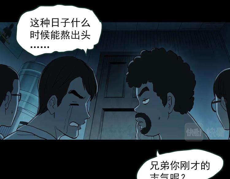 《怪奇实录》漫画最新章节第368话 寻找记忆之旅免费下拉式在线观看章节第【26】张图片