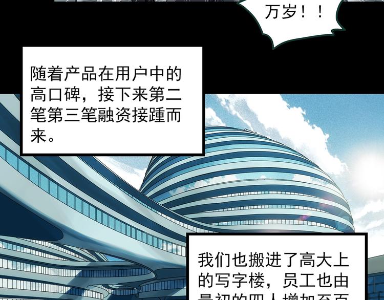 《怪奇实录》漫画最新章节第368话 寻找记忆之旅免费下拉式在线观看章节第【29】张图片