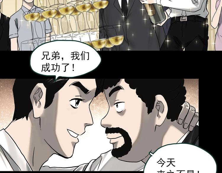 《怪奇实录》漫画最新章节第368话 寻找记忆之旅免费下拉式在线观看章节第【31】张图片