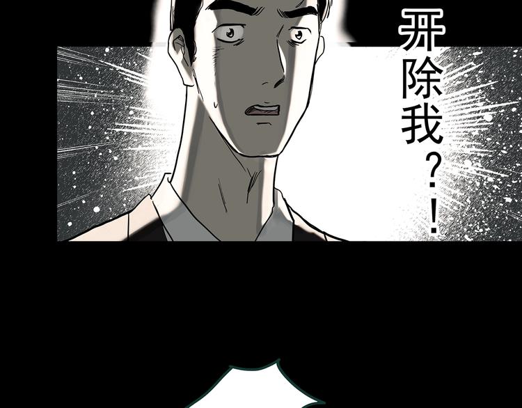 《怪奇实录》漫画最新章节第368话 寻找记忆之旅免费下拉式在线观看章节第【34】张图片