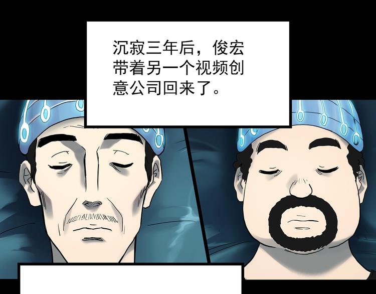 《怪奇实录》漫画最新章节第368话 寻找记忆之旅免费下拉式在线观看章节第【39】张图片