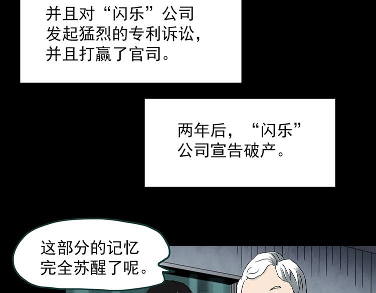 《怪奇实录》漫画最新章节第368话 寻找记忆之旅免费下拉式在线观看章节第【40】张图片