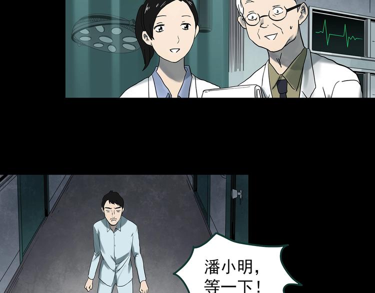 《怪奇实录》漫画最新章节第368话 寻找记忆之旅免费下拉式在线观看章节第【41】张图片