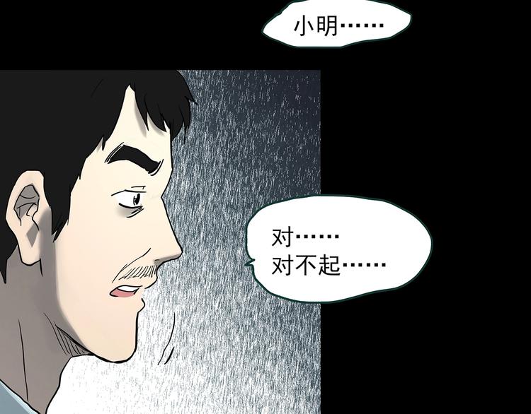 《怪奇实录》漫画最新章节第368话 寻找记忆之旅免费下拉式在线观看章节第【45】张图片