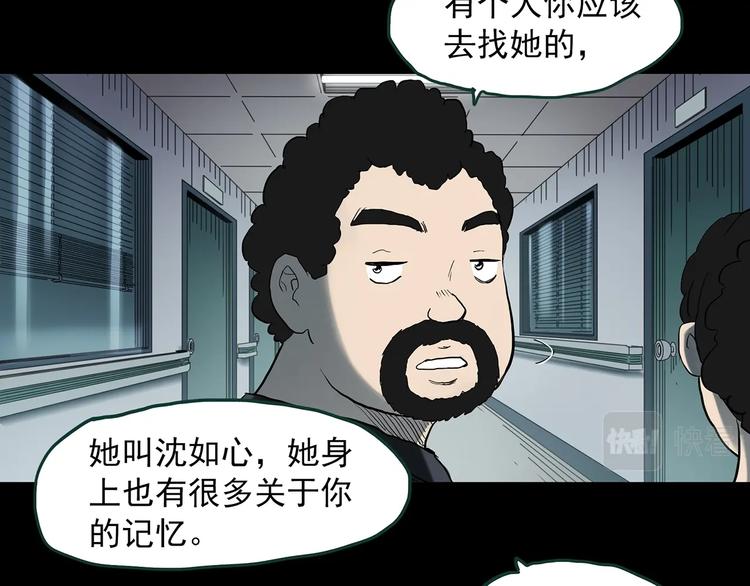 《怪奇实录》漫画最新章节第368话 寻找记忆之旅免费下拉式在线观看章节第【47】张图片