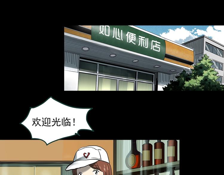 《怪奇实录》漫画最新章节第368话 寻找记忆之旅免费下拉式在线观看章节第【49】张图片