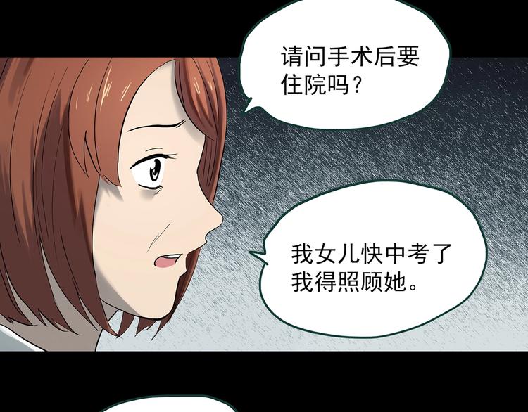 《怪奇实录》漫画最新章节第368话 寻找记忆之旅免费下拉式在线观看章节第【56】张图片