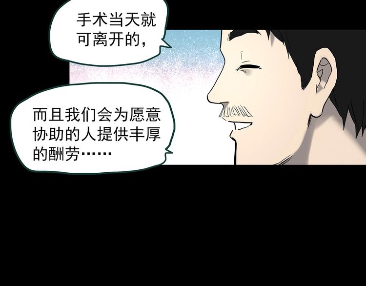 《怪奇实录》漫画最新章节第368话 寻找记忆之旅免费下拉式在线观看章节第【57】张图片