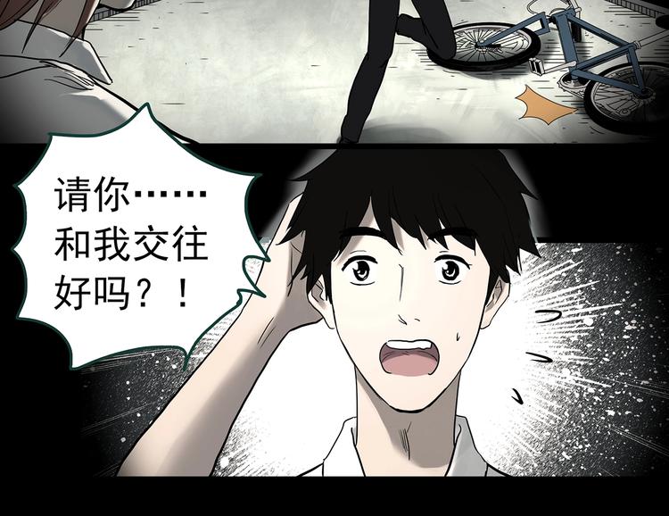 《怪奇实录》漫画最新章节第368话 寻找记忆之旅免费下拉式在线观看章节第【61】张图片