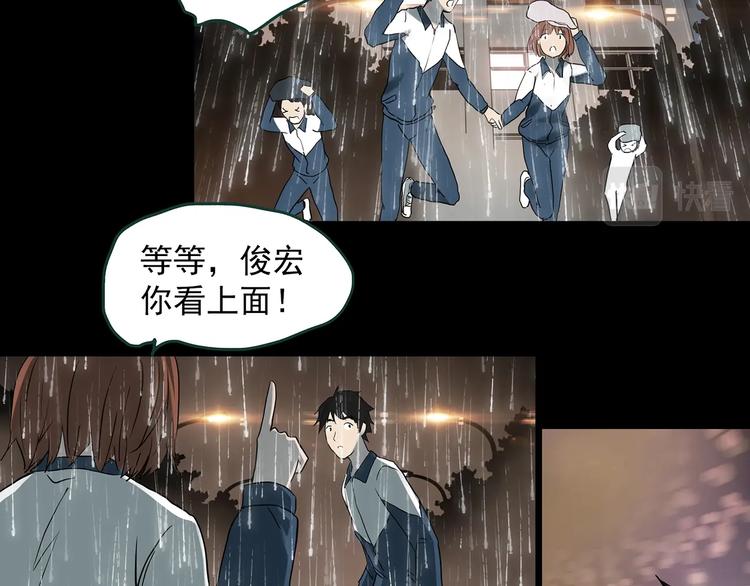 《怪奇实录》漫画最新章节第368话 寻找记忆之旅免费下拉式在线观看章节第【63】张图片