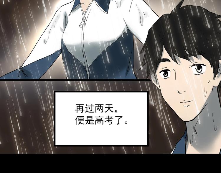 《怪奇实录》漫画最新章节第368话 寻找记忆之旅免费下拉式在线观看章节第【66】张图片