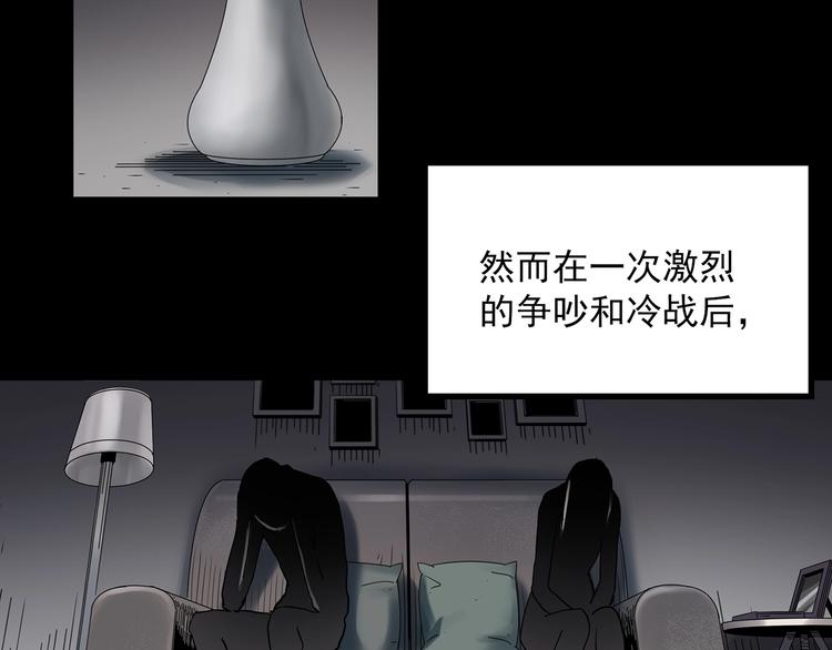 《怪奇实录》漫画最新章节第368话 寻找记忆之旅免费下拉式在线观看章节第【72】张图片