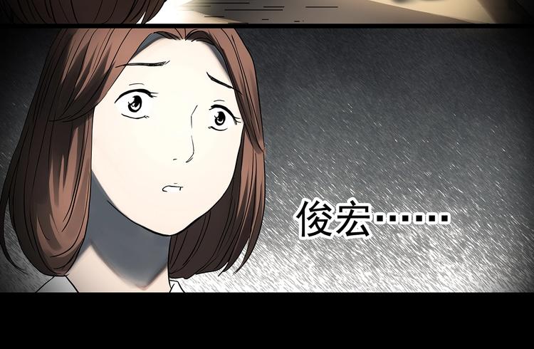 《怪奇实录》漫画最新章节第368话 寻找记忆之旅免费下拉式在线观看章节第【76】张图片