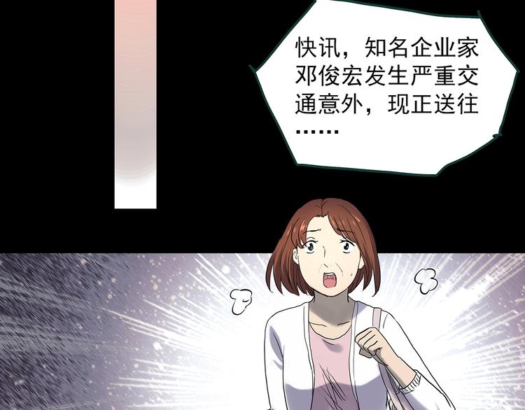 《怪奇实录》漫画最新章节第368话 寻找记忆之旅免费下拉式在线观看章节第【80】张图片