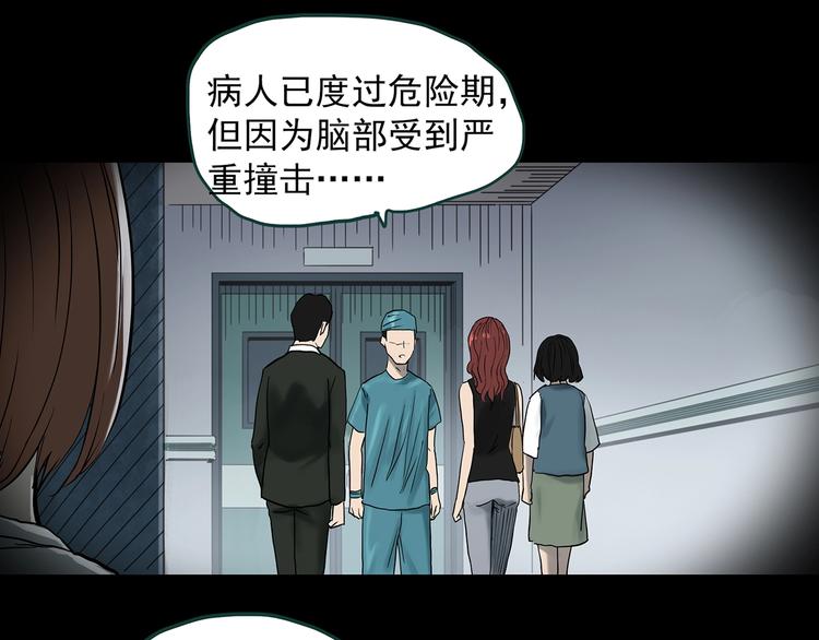 《怪奇实录》漫画最新章节第368话 寻找记忆之旅免费下拉式在线观看章节第【82】张图片