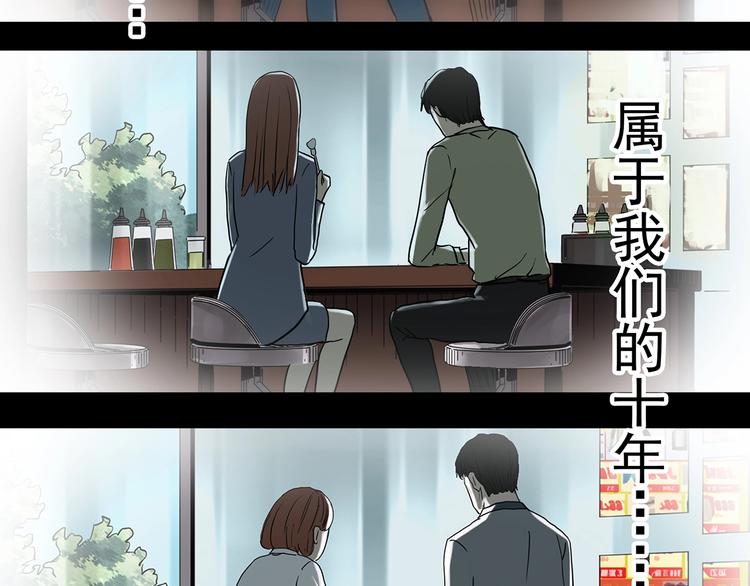 《怪奇实录》漫画最新章节第368话 寻找记忆之旅免费下拉式在线观看章节第【86】张图片