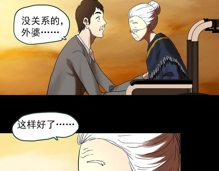 《怪奇实录》漫画最新章节第368话 寻找记忆之旅免费下拉式在线观看章节第【94】张图片