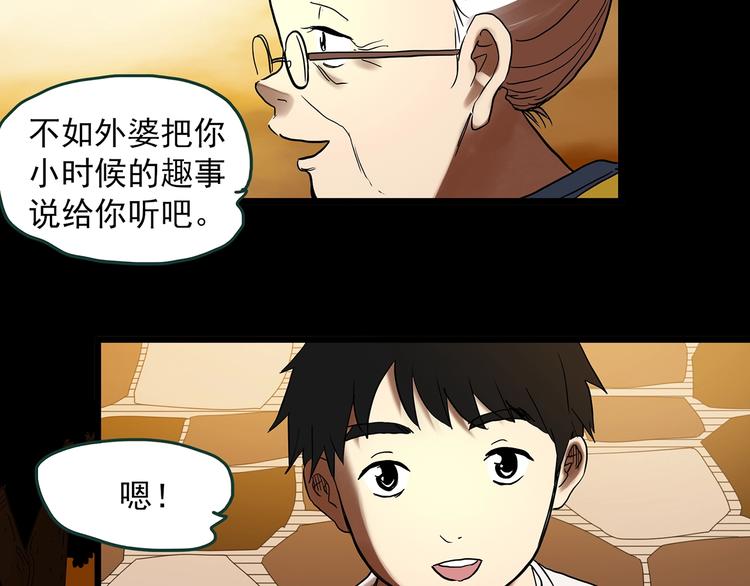 《怪奇实录》漫画最新章节第368话 寻找记忆之旅免费下拉式在线观看章节第【95】张图片