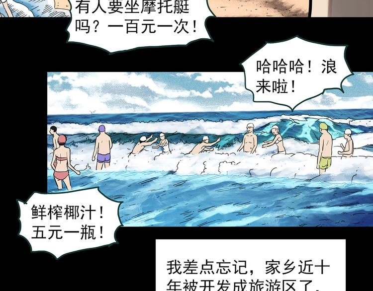 《怪奇实录》漫画最新章节第369话 约定（上）免费下拉式在线观看章节第【21】张图片