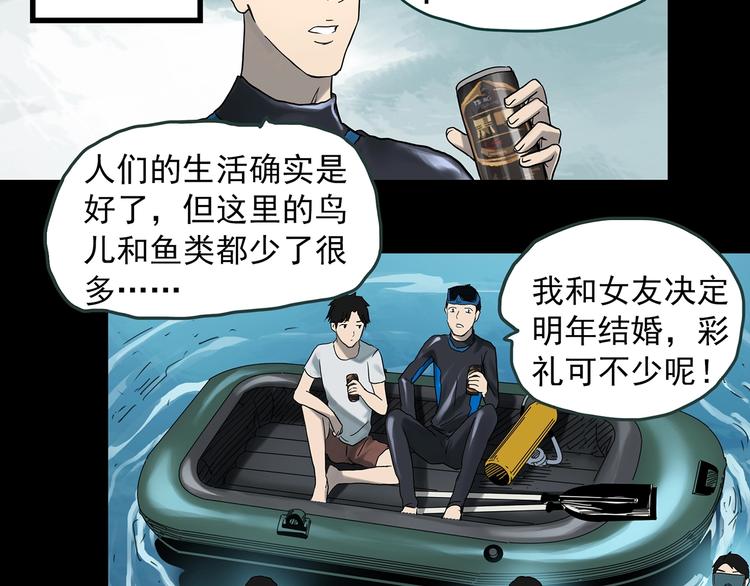 《怪奇实录》漫画最新章节第369话 约定（上）免费下拉式在线观看章节第【24】张图片