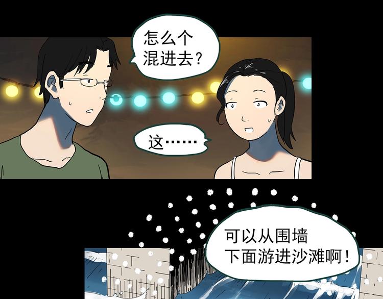 【怪奇实录】漫画-（第369话 约定（上））章节漫画下拉式图片-58.jpg