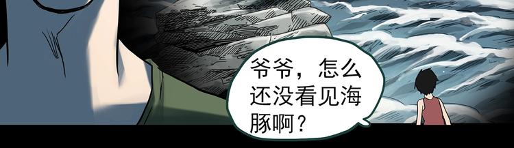 【怪奇实录】漫画-（第369话 约定（上））章节漫画下拉式图片-63.jpg