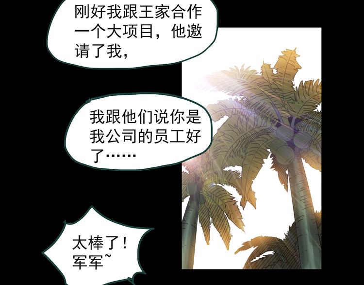 《怪奇实录》漫画最新章节第369话 约定（上）免费下拉式在线观看章节第【75】张图片