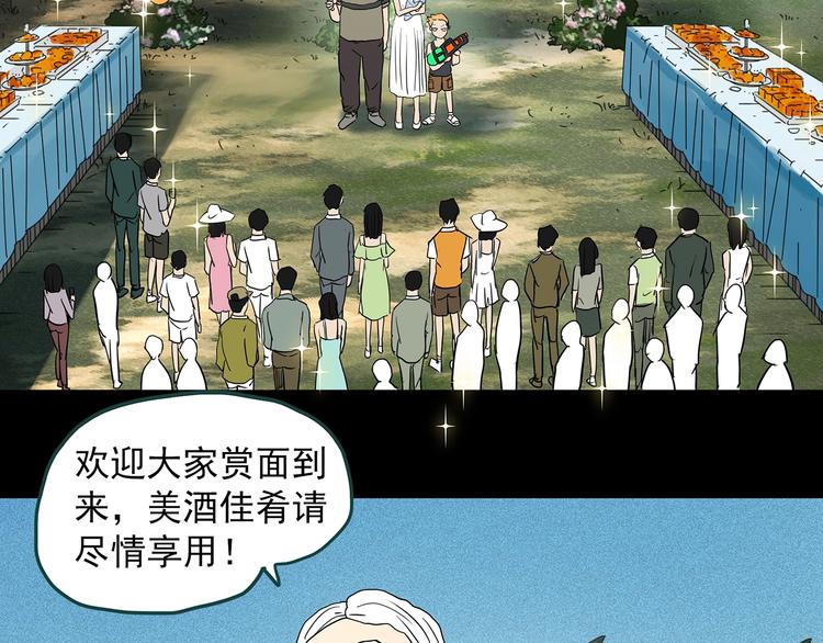 《怪奇实录》漫画最新章节第369话 约定（上）免费下拉式在线观看章节第【80】张图片