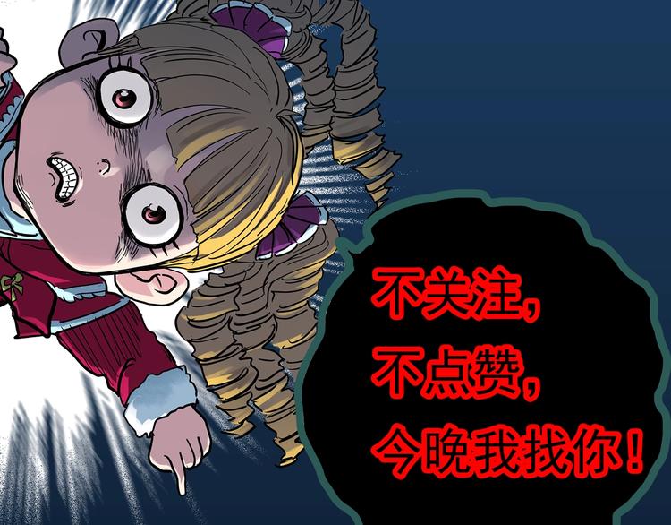 《怪奇实录》漫画最新章节第369话 约定（上）免费下拉式在线观看章节第【99】张图片