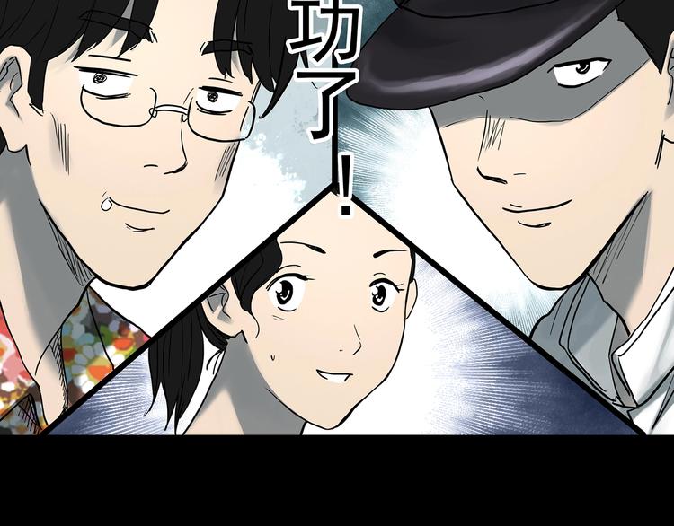 《怪奇实录》漫画最新章节第370话 约定（下）免费下拉式在线观看章节第【14】张图片