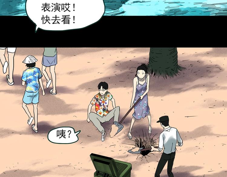 《怪奇实录》漫画最新章节第370话 约定（下）免费下拉式在线观看章节第【18】张图片