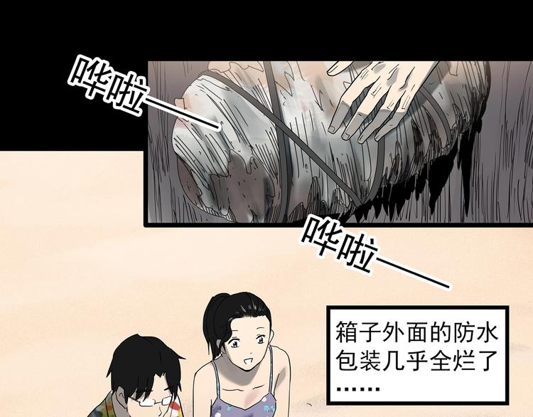 《怪奇实录》漫画最新章节第370话 约定（下）免费下拉式在线观看章节第【22】张图片