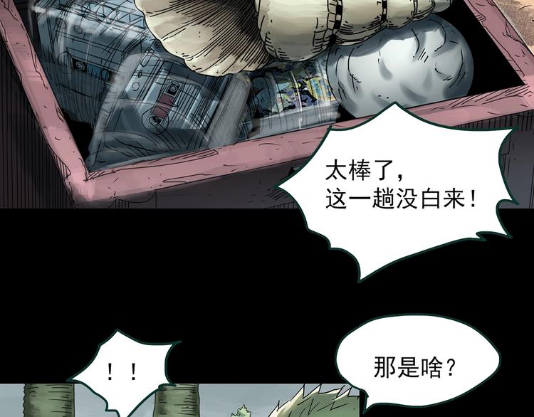 《怪奇实录》漫画最新章节第370话 约定（下）免费下拉式在线观看章节第【25】张图片