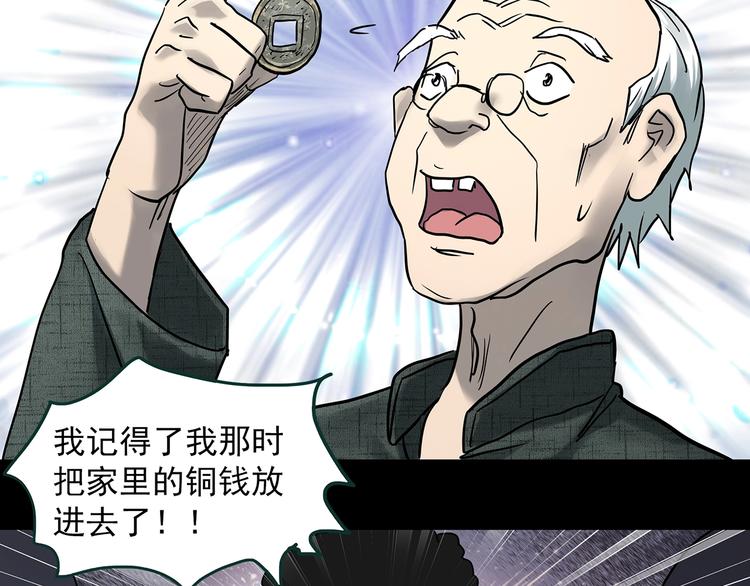 《怪奇实录》漫画最新章节第370话 约定（下）免费下拉式在线观看章节第【33】张图片