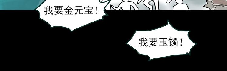 《怪奇实录》漫画最新章节第370话 约定（下）免费下拉式在线观看章节第【36】张图片