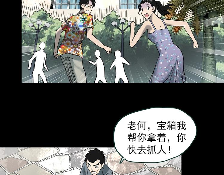 《怪奇实录》漫画最新章节第370话 约定（下）免费下拉式在线观看章节第【38】张图片