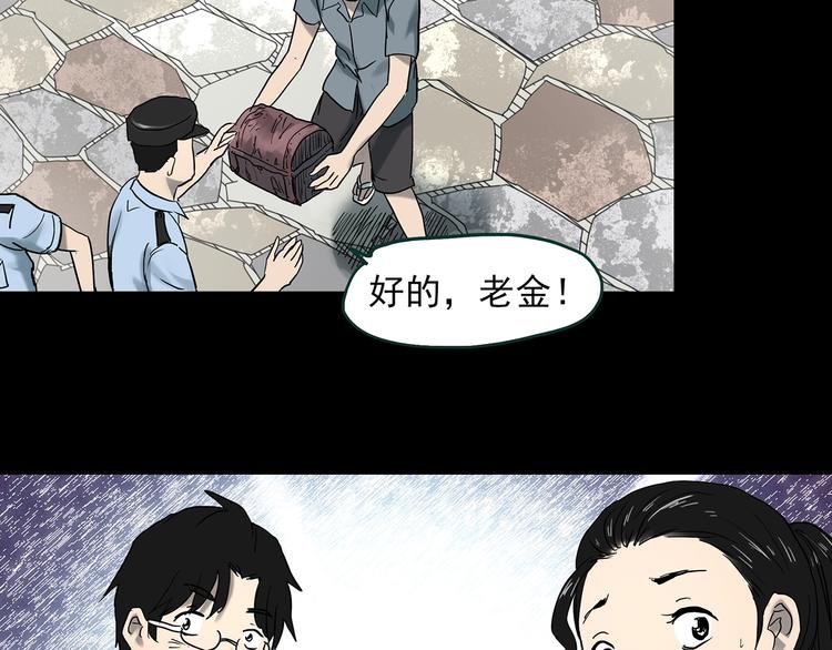 《怪奇实录》漫画最新章节第370话 约定（下）免费下拉式在线观看章节第【39】张图片