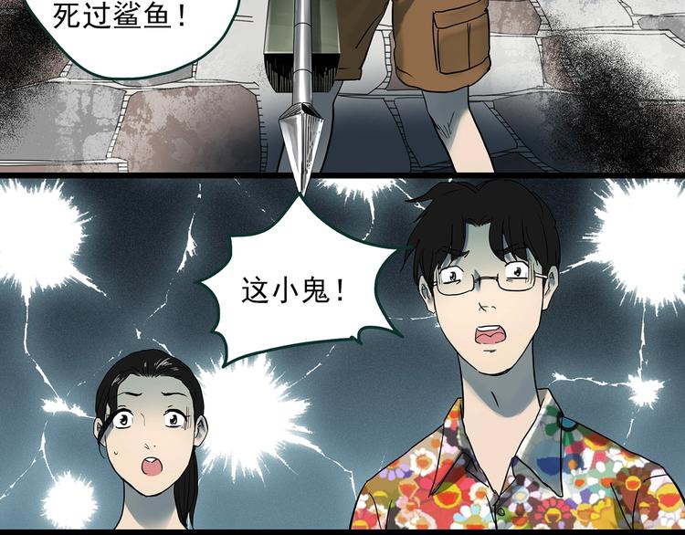 《怪奇实录》漫画最新章节第370话 约定（下）免费下拉式在线观看章节第【43】张图片