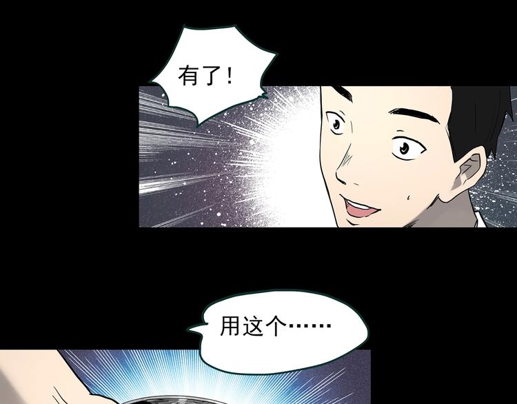 《怪奇实录》漫画最新章节第370话 约定（下）免费下拉式在线观看章节第【6】张图片