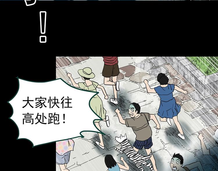 《怪奇实录》漫画最新章节第370话 约定（下）免费下拉式在线观看章节第【77】张图片