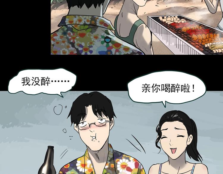 《怪奇实录》漫画最新章节第370话 约定（下）免费下拉式在线观看章节第【8】张图片