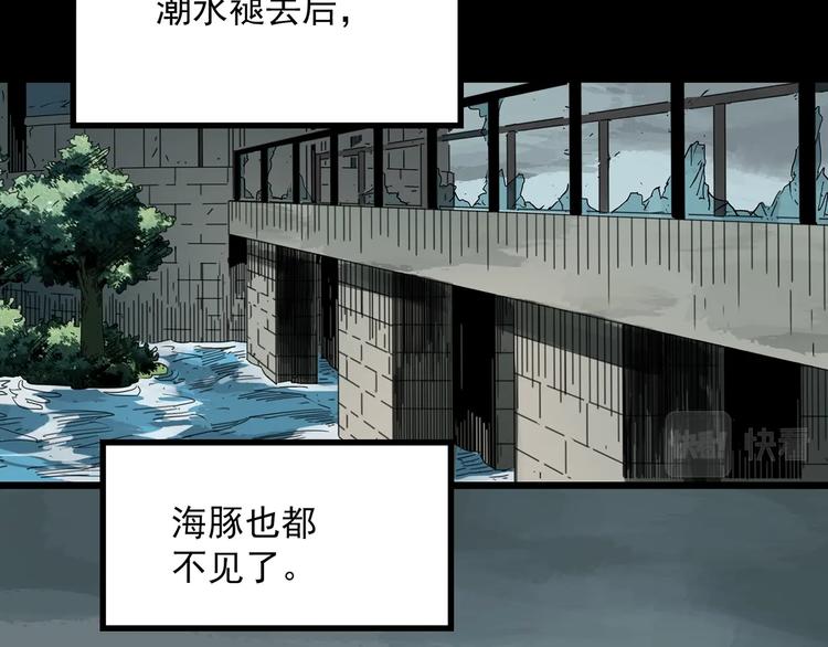 《怪奇实录》漫画最新章节第370话 约定（下）免费下拉式在线观看章节第【90】张图片