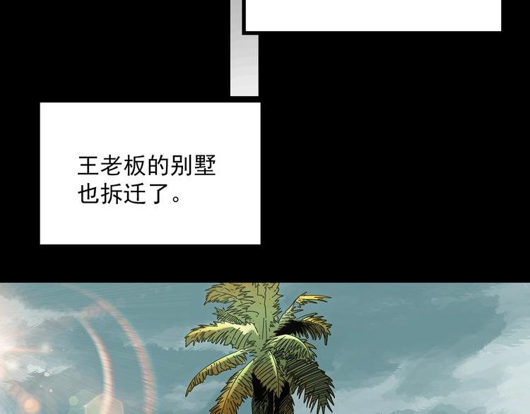 《怪奇实录》漫画最新章节第370话 约定（下）免费下拉式在线观看章节第【94】张图片